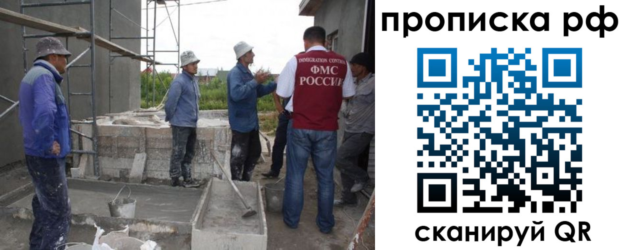 миграционный учет в Свердловской области