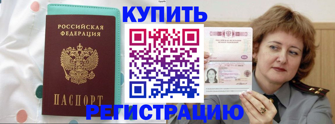 временная регистрация в квартире в Свердловской области